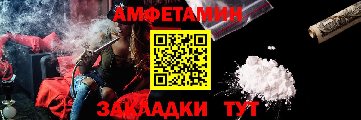 Amphetamine VHQ Советский