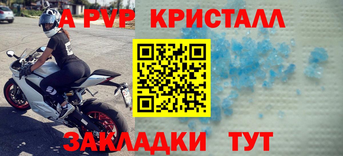 Alpha PVP СК Советский