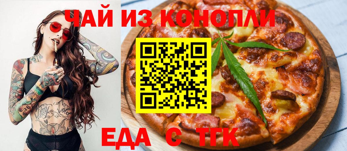 Canna-Cookies конопля  Вход с VPN  Советский 