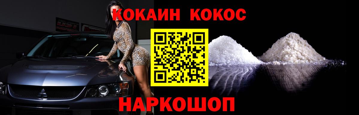 Cocaine 97% Советский