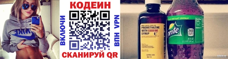 Кодеиновый сироп Lean напиток Lean (лин)  MEGA как зайти  это наркотические препараты  Советский 