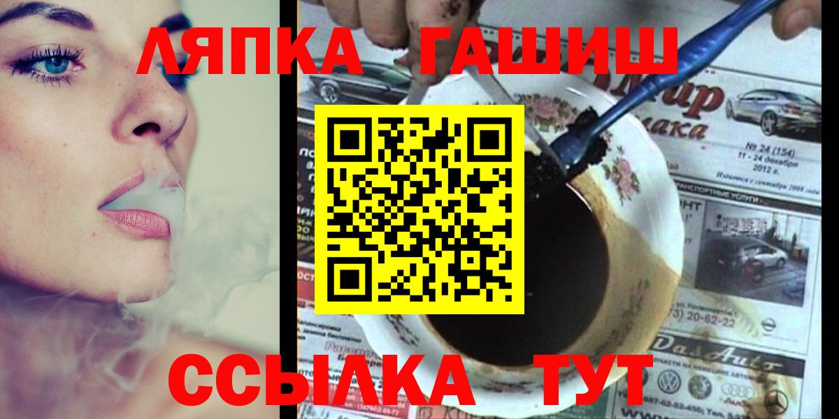 ГАШИШ индика сатива  Вход с VPN  Советский  ГАШИШ гашик 