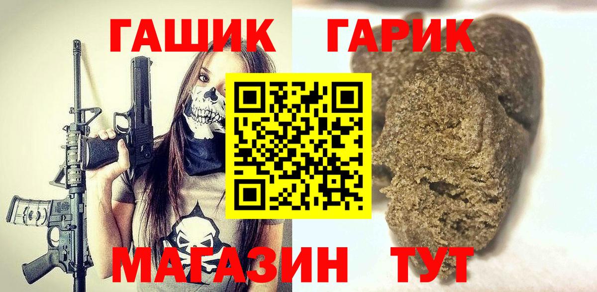 ГАШИШ Premium Советский