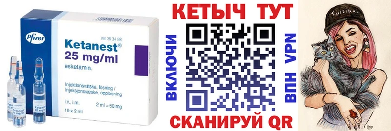 КЕТАМИН VHQ Советский
