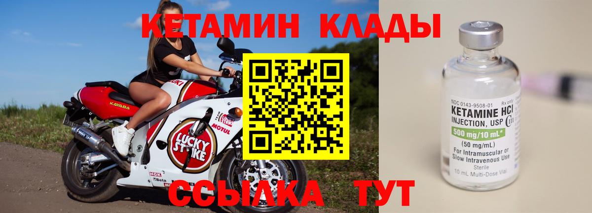 Советский  Кетамин VHQ  Вход с VPN 