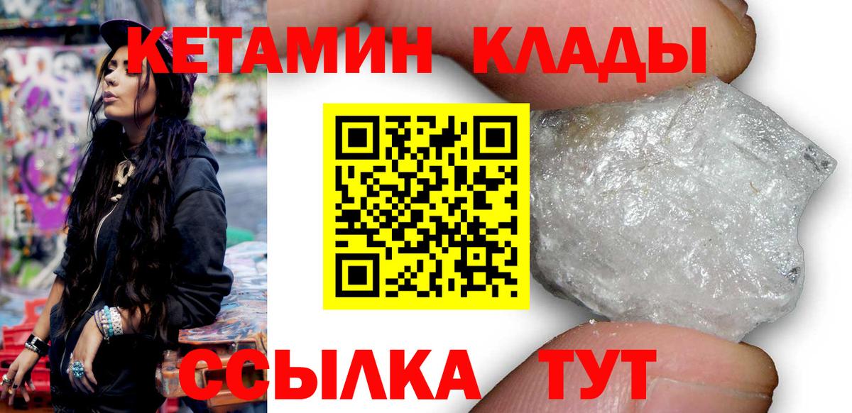 Кетамин ketamine Советский