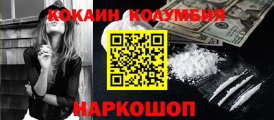 МДМА Когалым