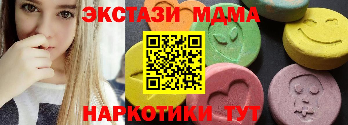 MDMA  МДМА VHQ  Вход с VPN  Советский 