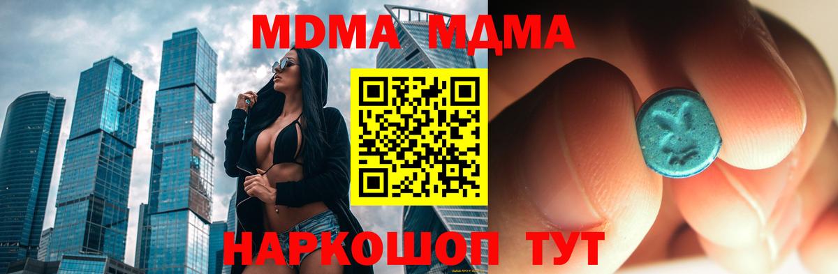 МДМА Molly Советский