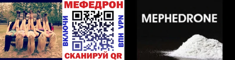 МЯУ-МЯУ mephedrone где купить Советский