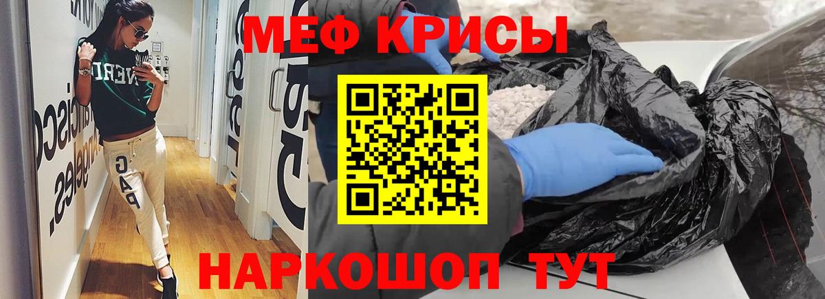 Мефедрон mephedrone  Меф  МЕФ  Советский  Вход с VPN 