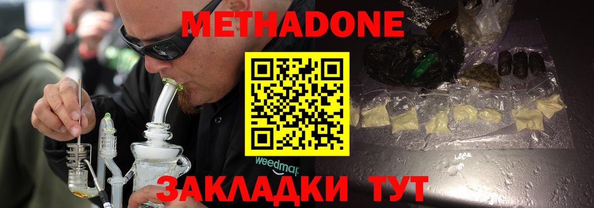 Метадон VHQ  Вход с VPN  Советский  МЕТАДОН мёд 