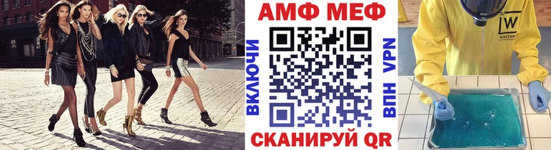 МЕТАМФЕТАМИН мет  Советский 