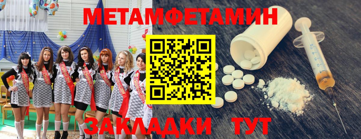 Метамфетамин винт Советский
