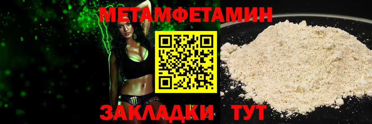 МЕТАМФЕТАМИН Methamphetamine  МЕТАМФЕТАМИН Methamphetamine  Советский  Вход с VPN 