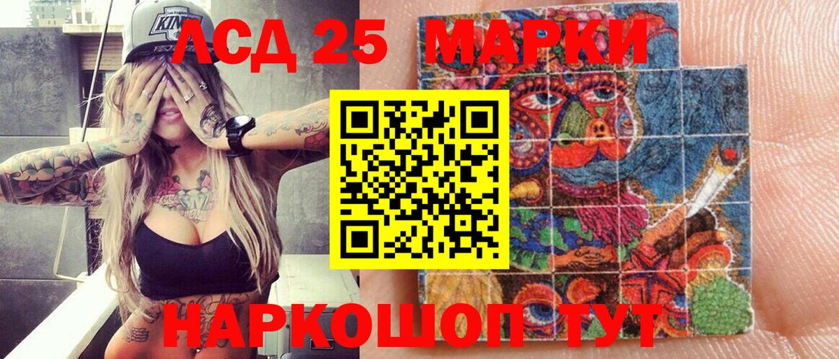 Наркотические марки 1,8мг Советский