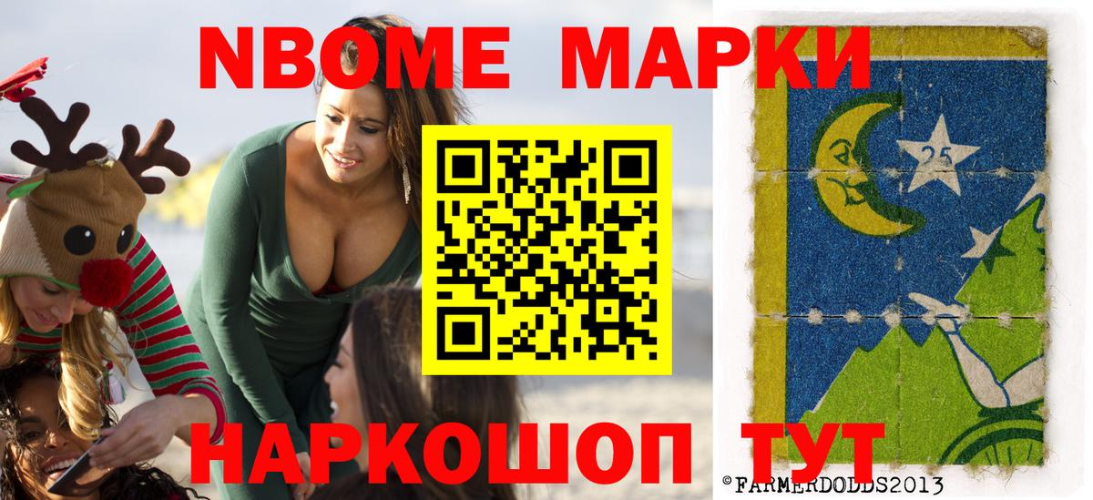 Советский  Марки N-bome 1500мкг  Вход с VPN 
