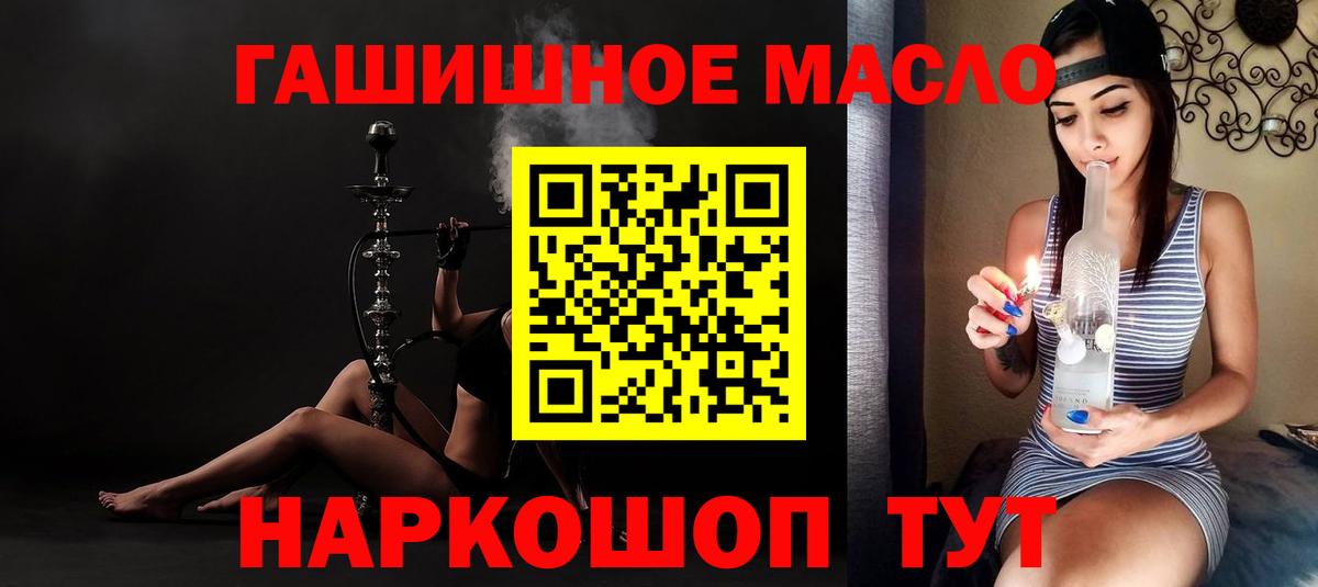 ТГК вейп с тгк Советский
